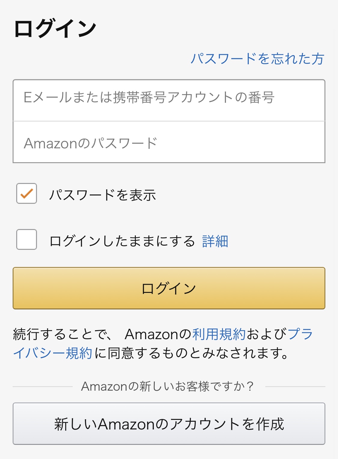 Amazonオーディブル登録方法